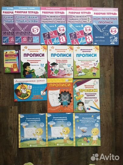 Тренажеры/развивающие пособия сад/школа