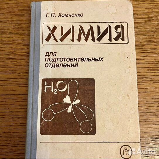 Учебники ссср. Книги