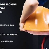 Партнёр в стройку доход от 300 тысяч, Якутск