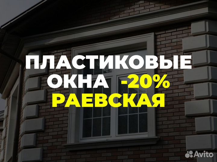 Окна пвх в рассрочку