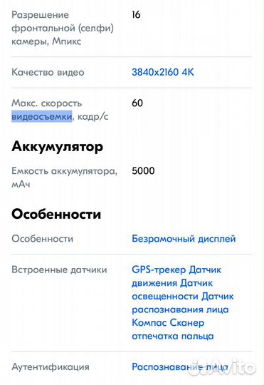 Xiaomi Redmi Note 12 Pro, 8/256 ГБ