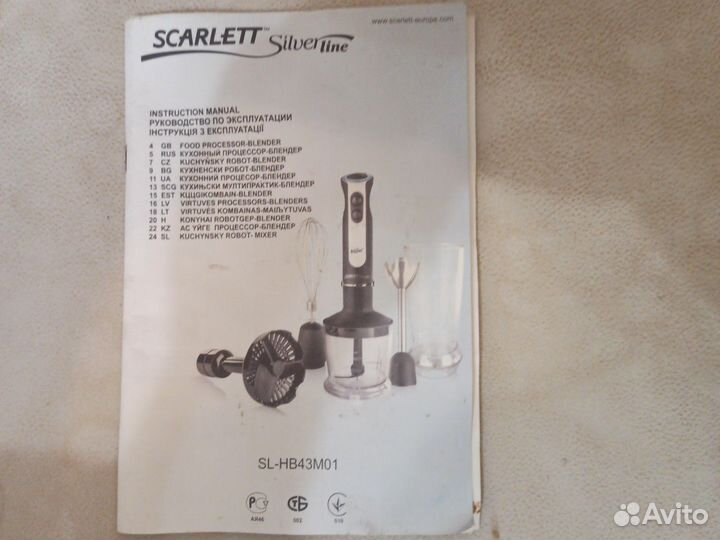 Насадки на погружной блендер