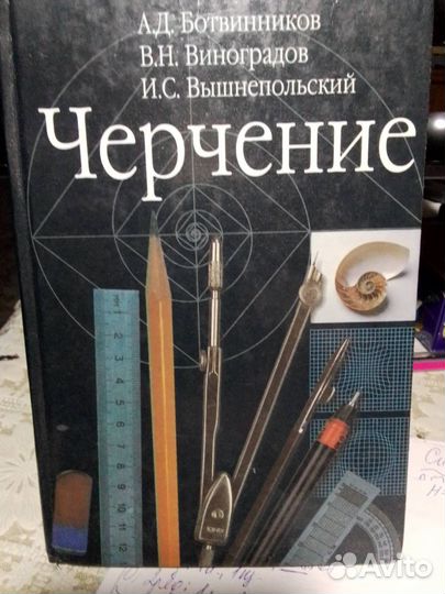 Инструмент для черчения- рейсшина роликовая