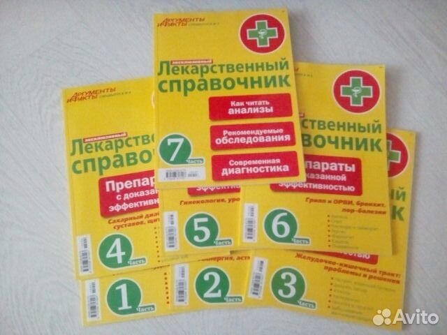 Эксклюзивный лекарственный справочник