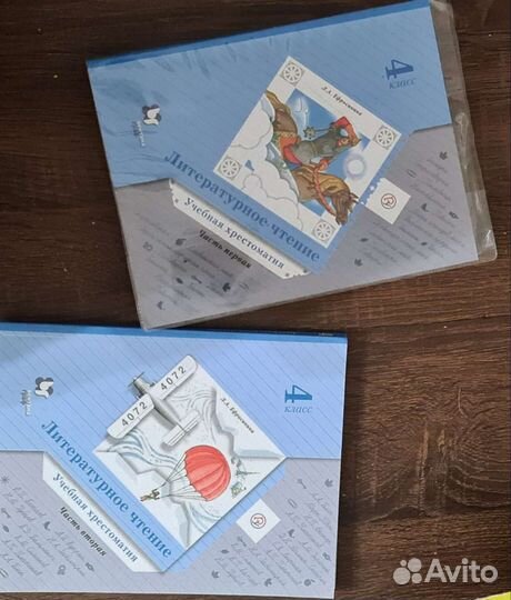 Хрестоматия 4 класс Ефросинина