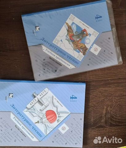 Хрестоматия 4 класс Ефросинина