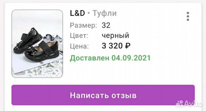 Школьные туфли на платформе
