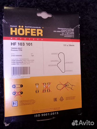 Ремень грм ваз