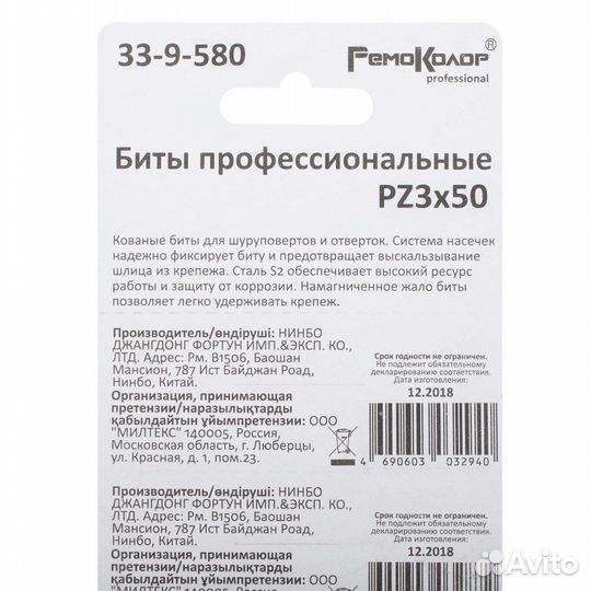 Биты крестовые, сталь S2, 1/4