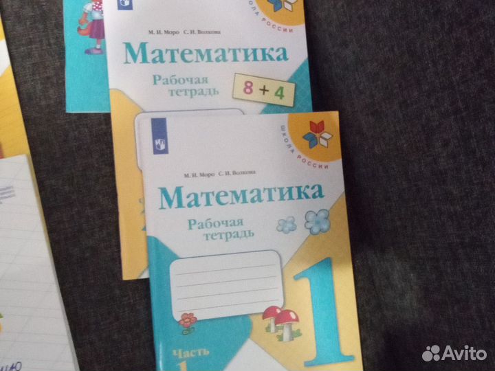 Прописи, рабочие тетради 1 класс