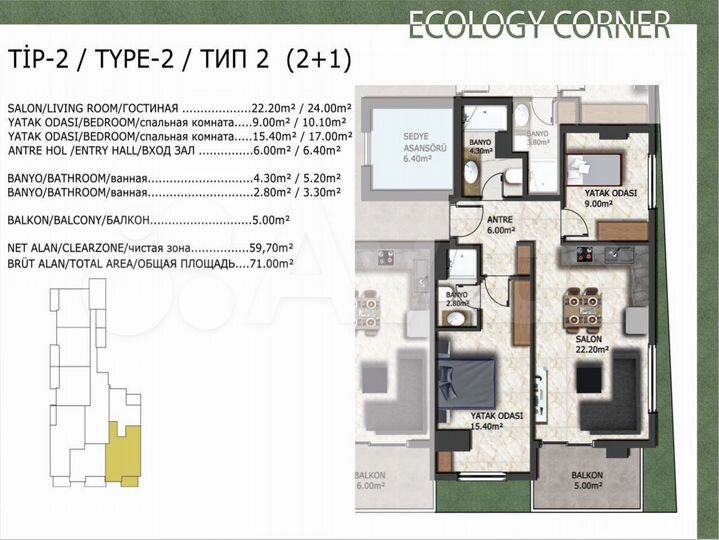 3-к. квартира, 64 м² (Турция)