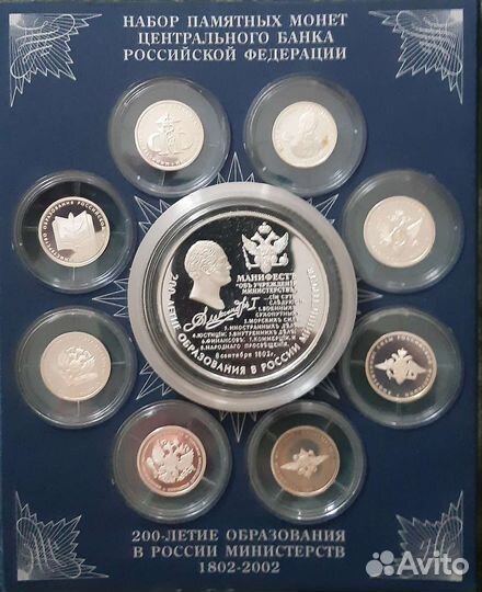 Монеты. Серебро. 200 лет Манифесту