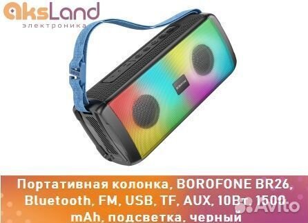 Портативная колонка, borofone BR26, Bluetooth, FM