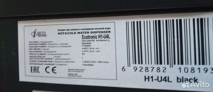 Пурифайер (кулер)