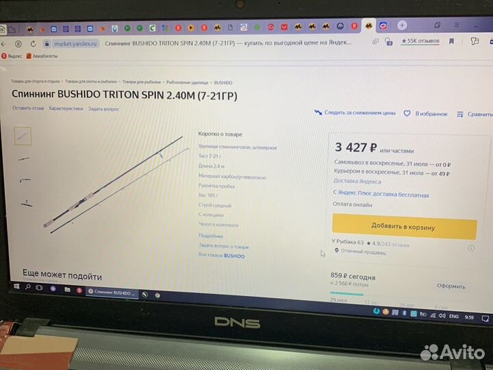 Спининг bushido triton spin 2.4М