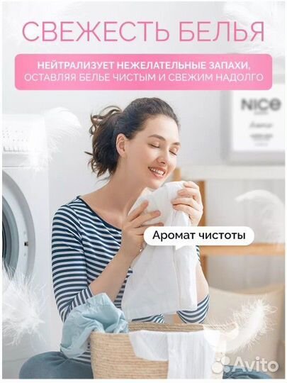 Гель для стирки детского белья