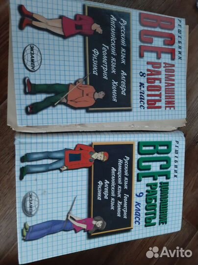 Учебники и пособия