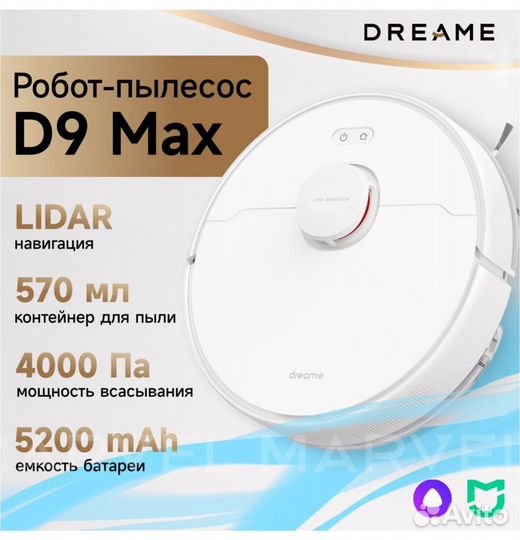 Моющий робот пылесос Xiaomi Dreame D9 Max рст