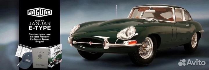 Сборная модель автомобиля Jaguar 1:8
