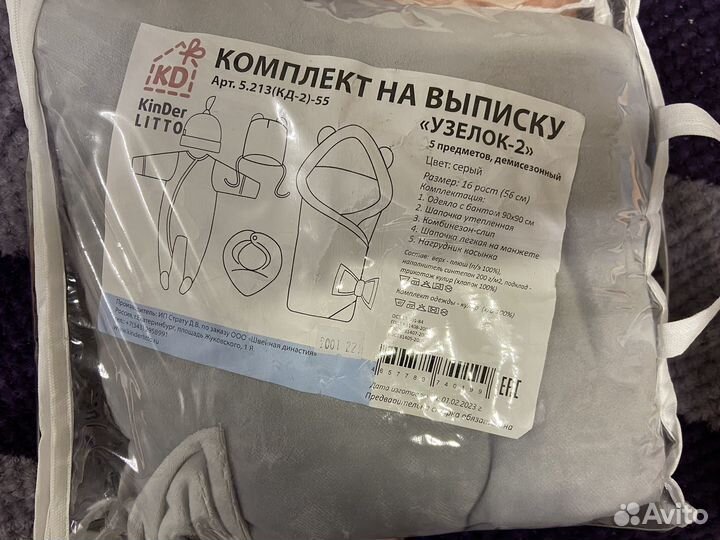 Конверт на выписку