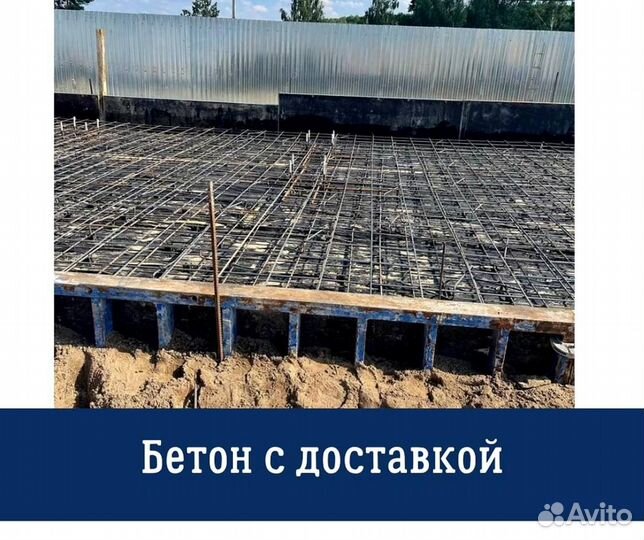Бетон от производителя с доставкой