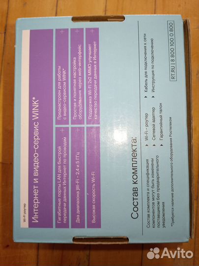 Wi-Fi роутер Ростелеком RX-23302