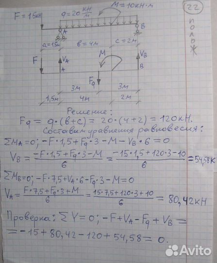 Решение задач по высшей математике, физике и химии