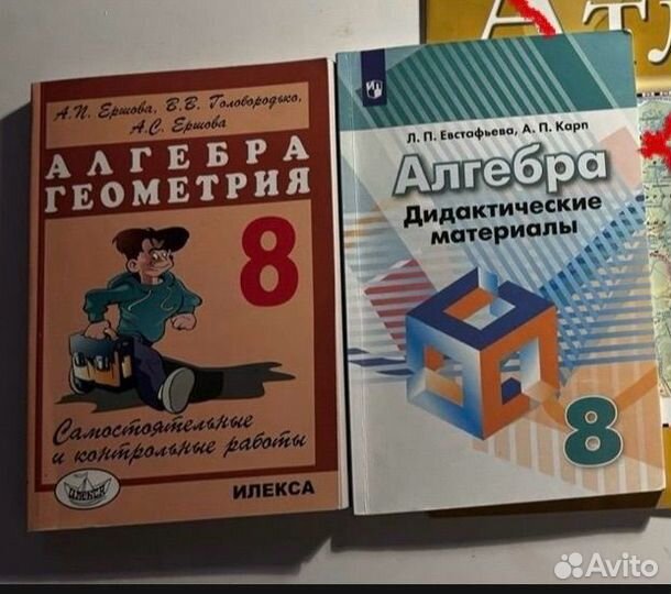 Школьные пособия 8-9 класс