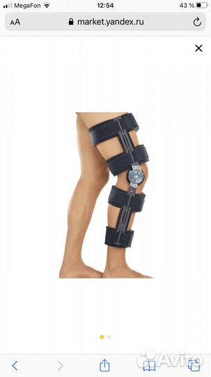 Коленный ортез