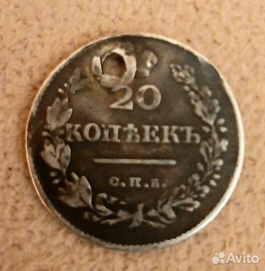 20 копеек 1830 года нг спб орел без хвоста R1