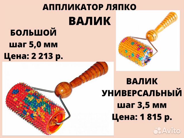 Коврик ляпко массажер ляпко валик ляпко игольчатый
