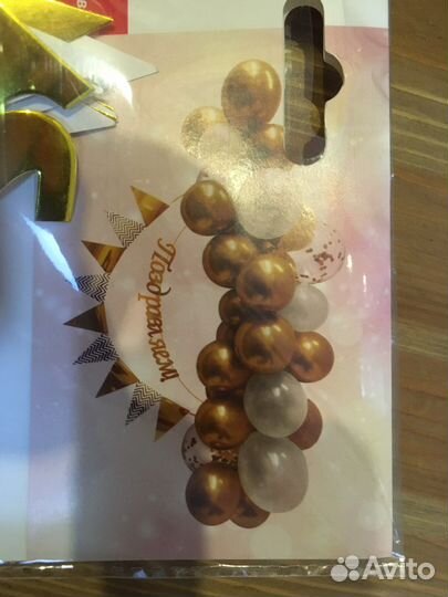 Атрибутика для праздника