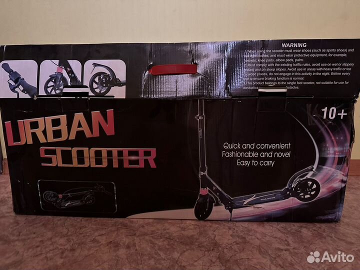 Urban скутер самокат