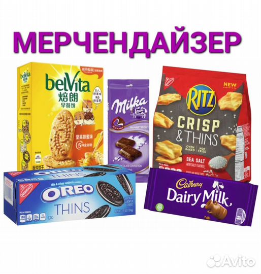 Мерчендайзер Хользунова (без опыта)