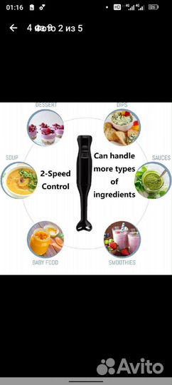 Блендер, миксер электрический