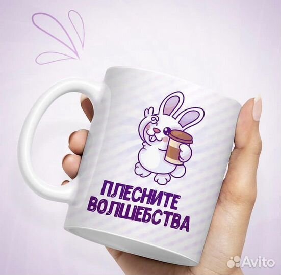 Кружка прикол новая керамика 0,33 мл