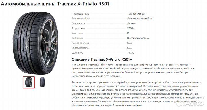 Tracmax X-Privilo RS01+ 275/50 R20 113W