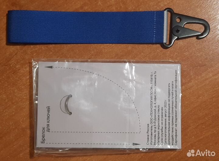 Yandex yfd ml Ремувка и брелок для ключей мерч
