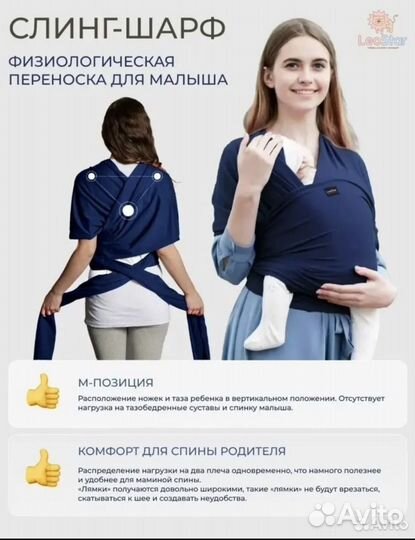 Слинг шарф leo star