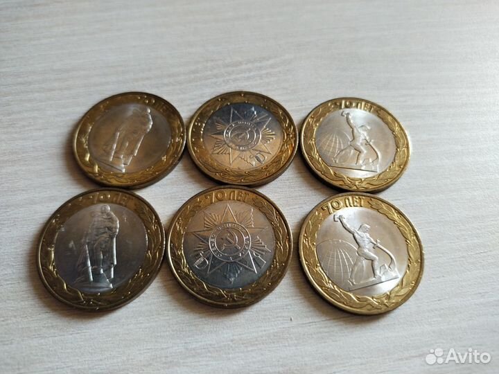 Монеты 70 лет победы 5 руб. 10 руб разные