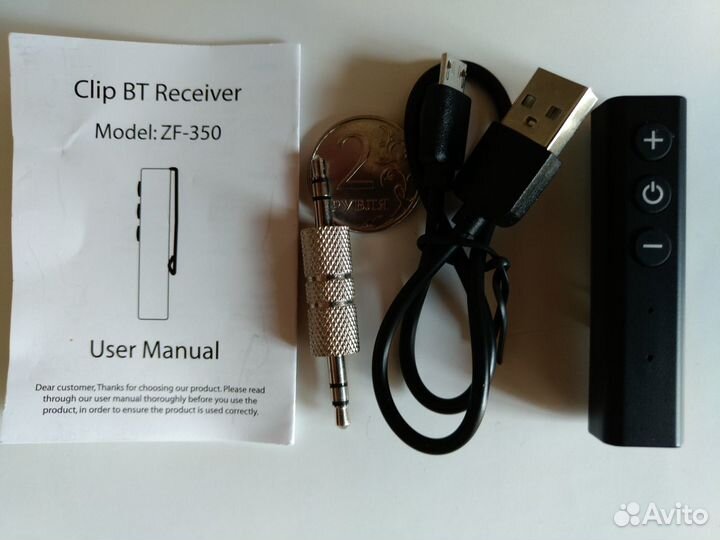 Блютус приемник