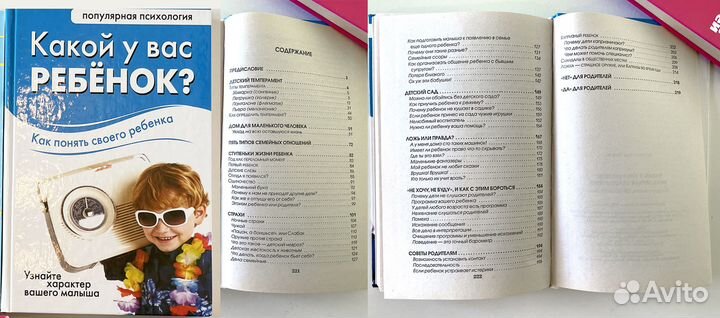 Книги детская психология, развивающие занятия