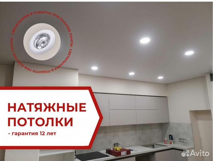 Натяжной потолок