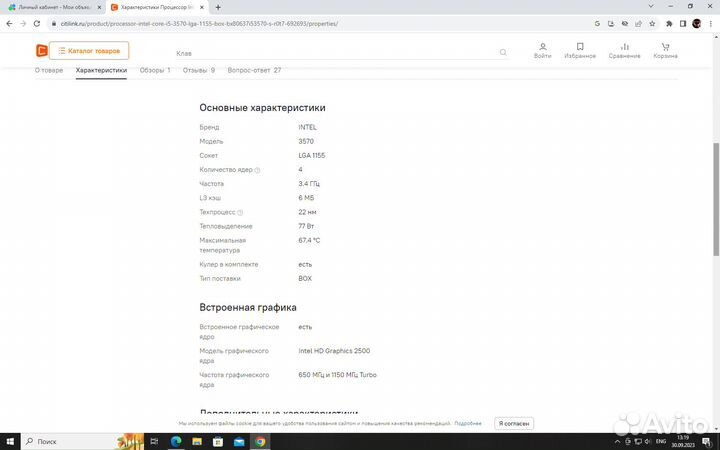 Лот 10шт i5 3570 3.4Ghz 4 ядра 4 потока 1155