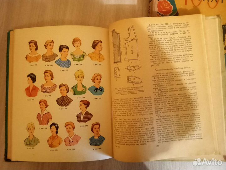 Книги по шитью старинные,редкие