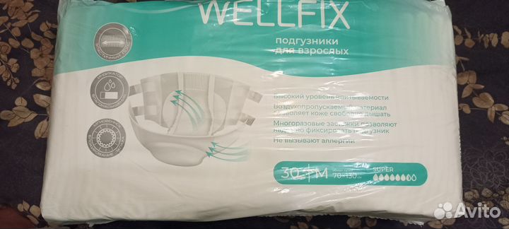 Подгузники для взрослых