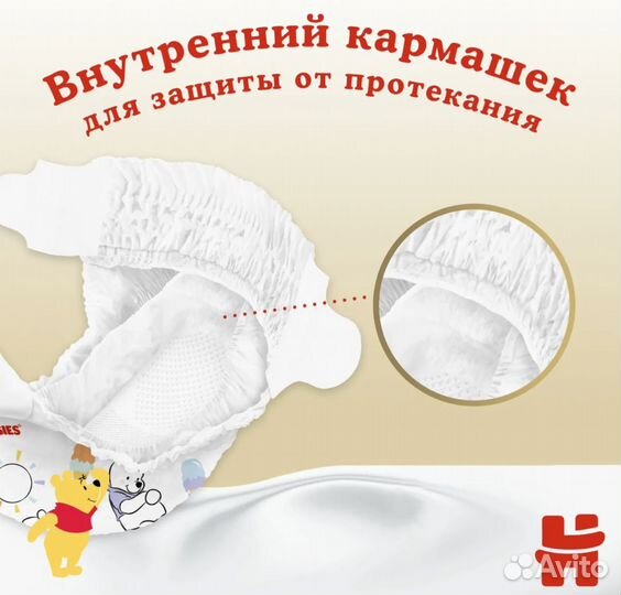 Подгузники Huggies Elite Soft 1 (3-5 кг) 90 шт