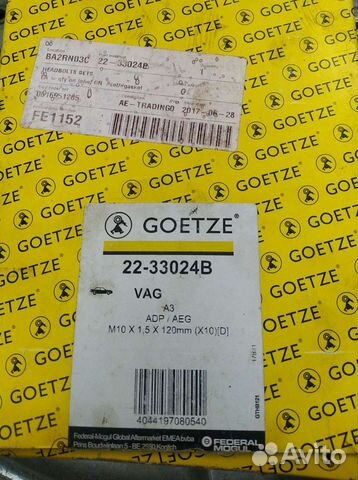 Болты гбц VAG