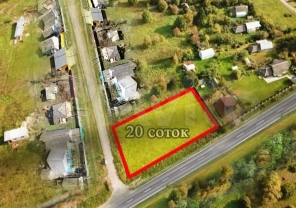 Участок 20 сот. (ИЖС)