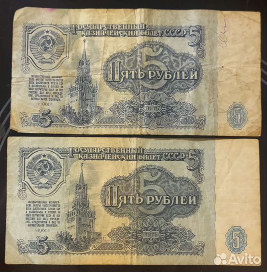3 и 5 р. 1961 года и 1р 1991г